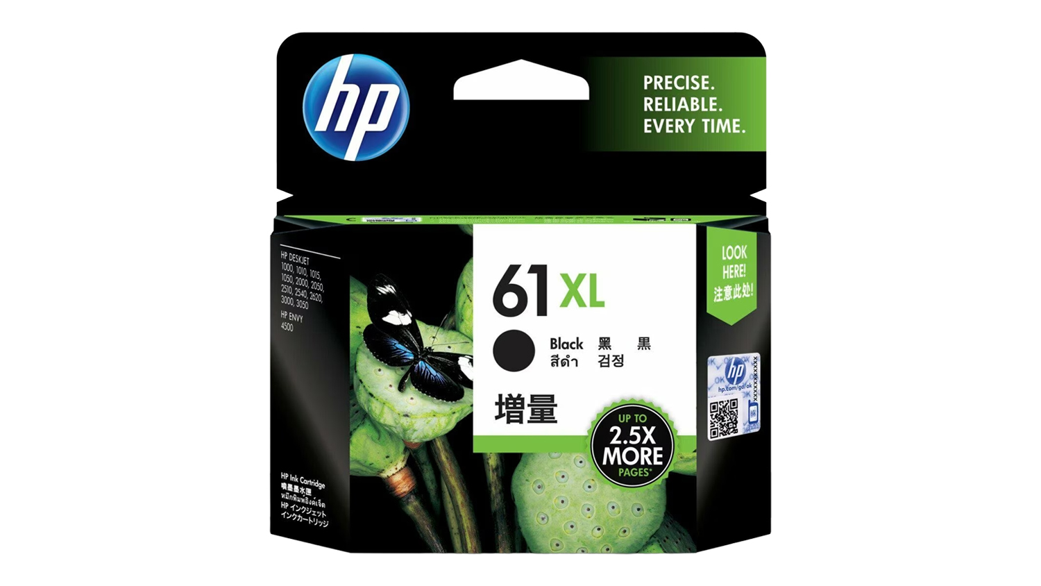 An image of the HP 61XL Ink Cartridge box in black