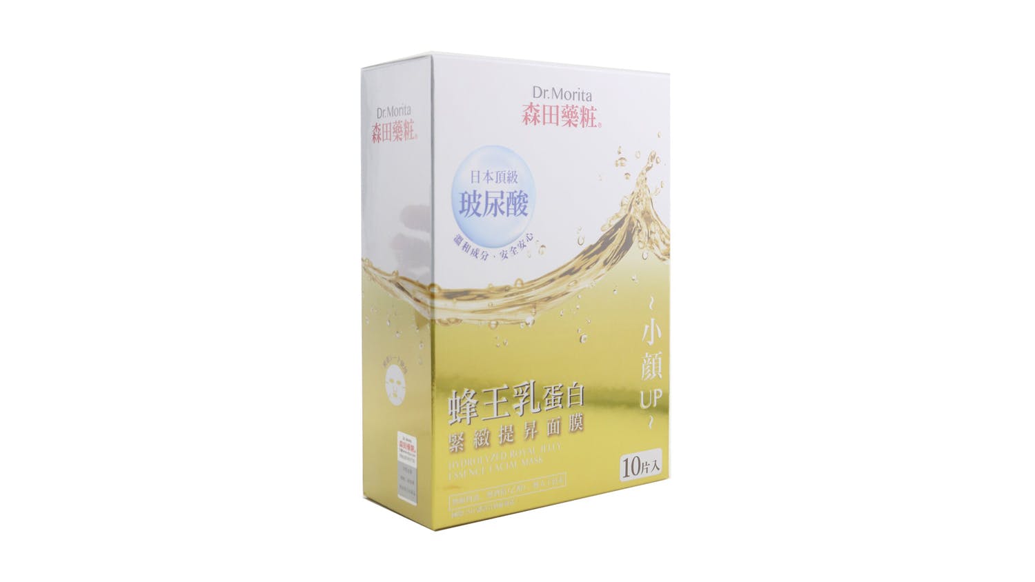 Hydrolyzed Royal Jelly Essence Facial Mask - 10pcs