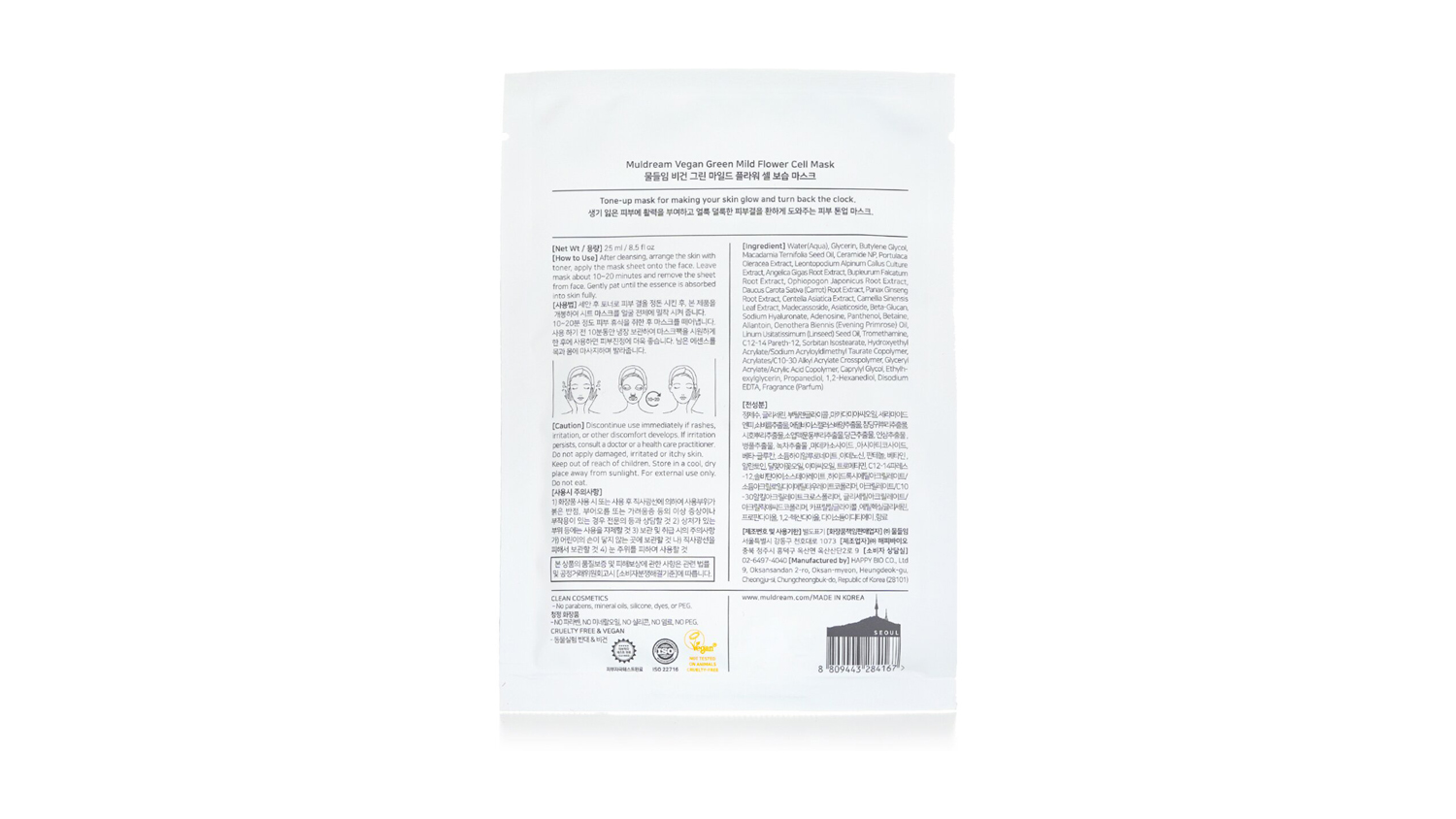 Muldream Vegan Green Mild Flower Cell Mask - 10pcs