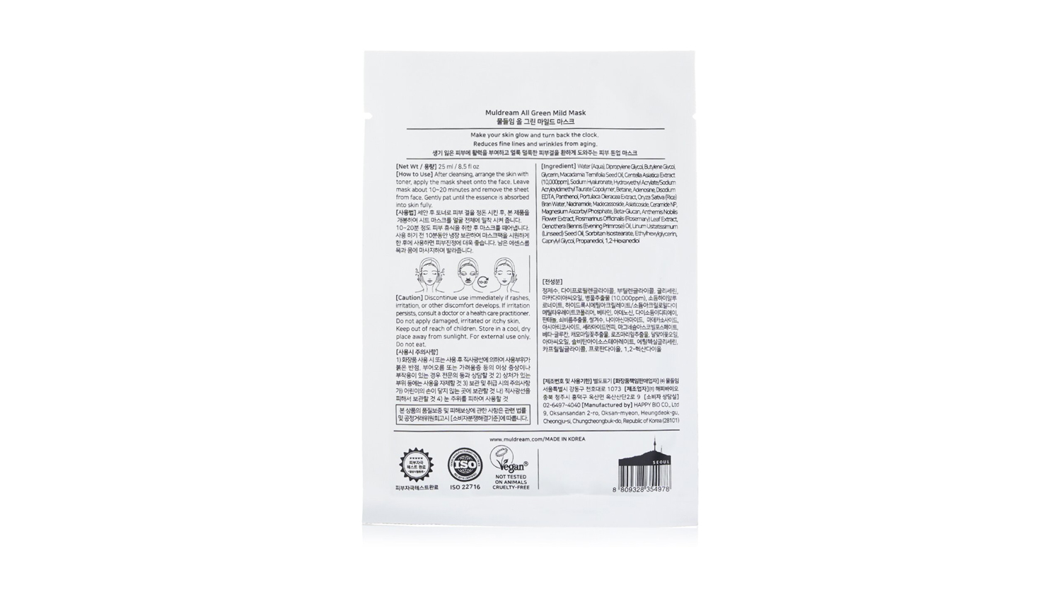 All Green Mild Mask - 10pcs