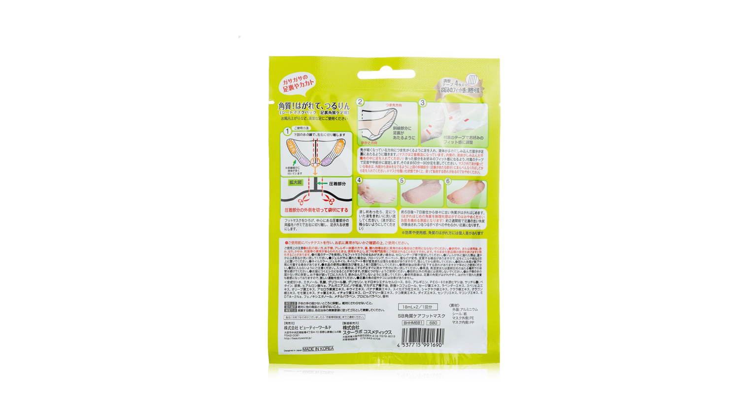 Lucky Trendy Keratin Care Foot Mask - 3pairs