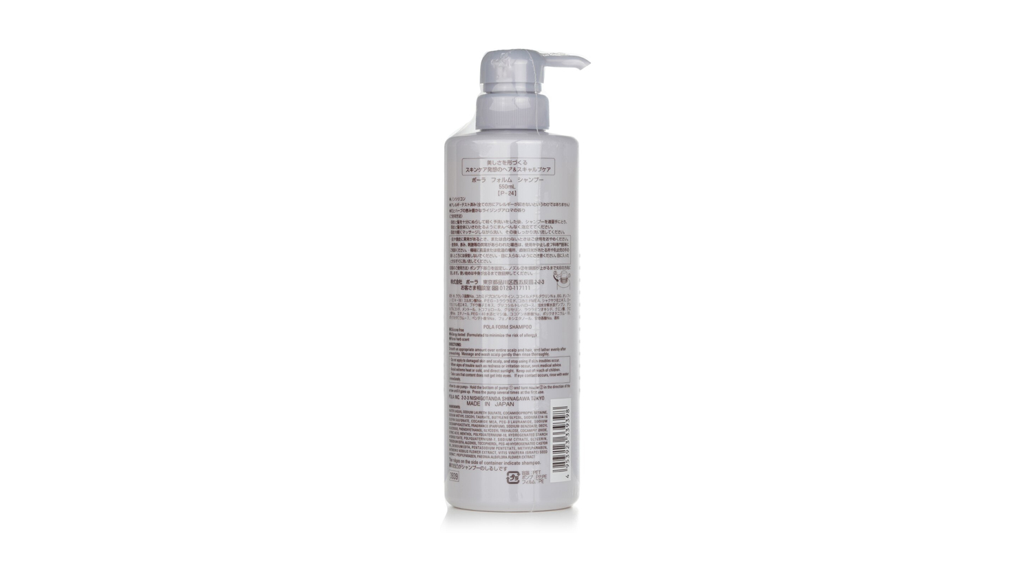 POLA Form Shampoo - 550ml/18.5oz