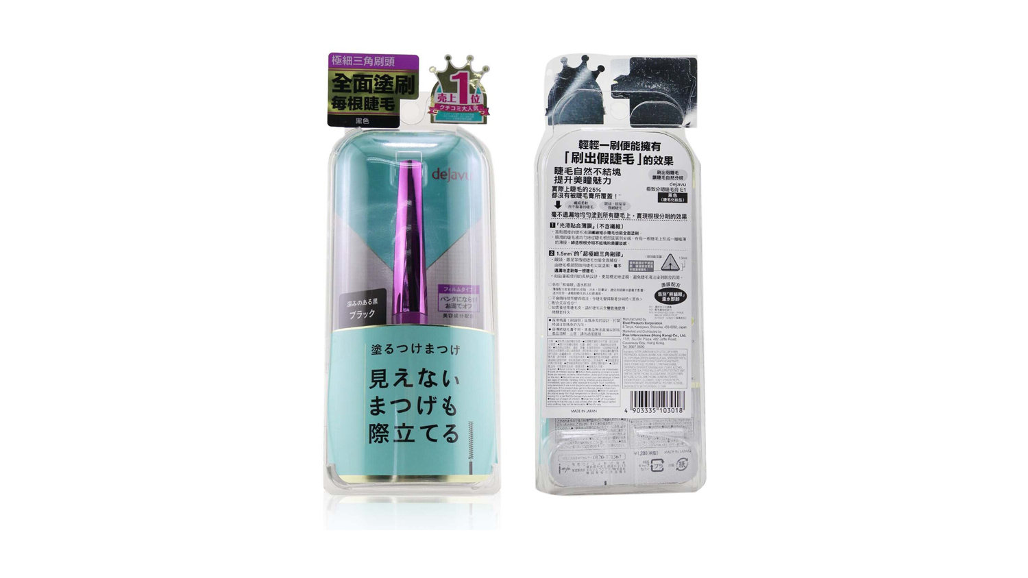 Dejavu Harvey Norman New Zealand