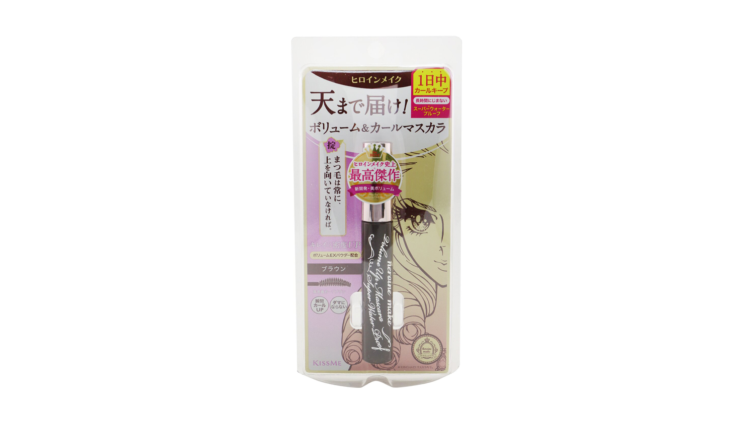 KISS ME Heroine Make Volume UP Mascara Super Waterproof - # 02 Brown - 6g/0.2oz