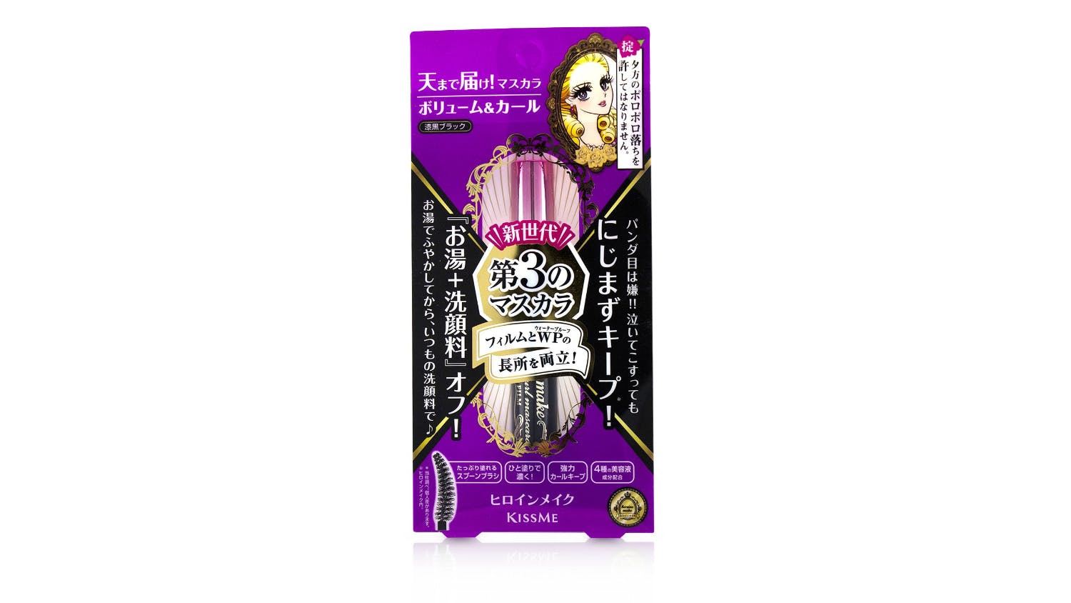 KISS ME Heroine Make Volume And Curl Waterproof Mascara Advanced Film - # 01 Black - 6g/0.21oz