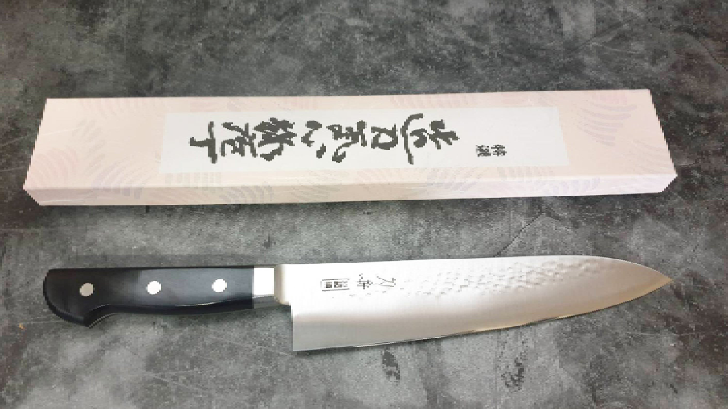 Toshu Giken Tsuchime Hammered Gyuto Chef's Knife 24cm