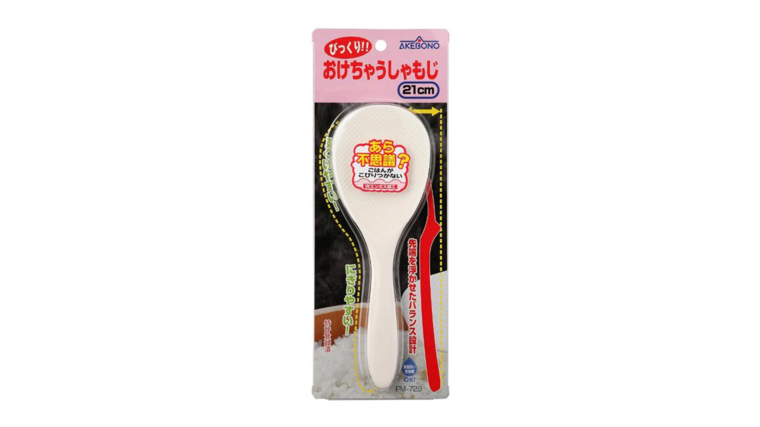Akebono Magic Rice Scoop 21cm
