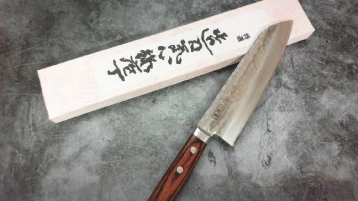 Toshu Giken Tsuchime Hammered Santoku Chef's Knife 16.5cm