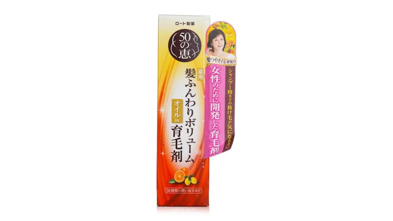 50 Megumi Hair Care Essence - 160ml/5.3oz