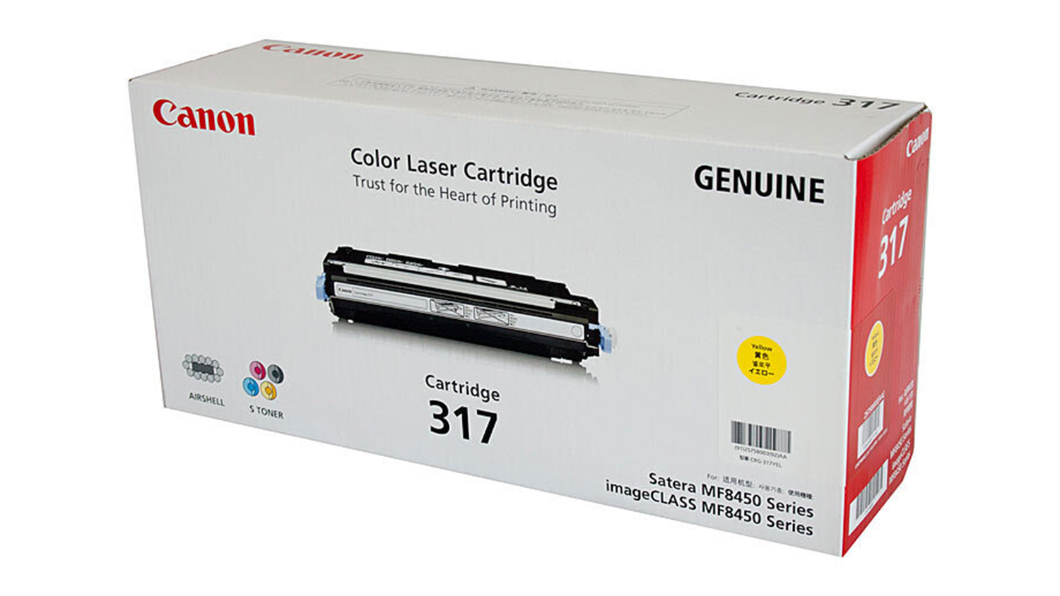 Canon CART317 Yellow Replacement Printer Toner Cartridge