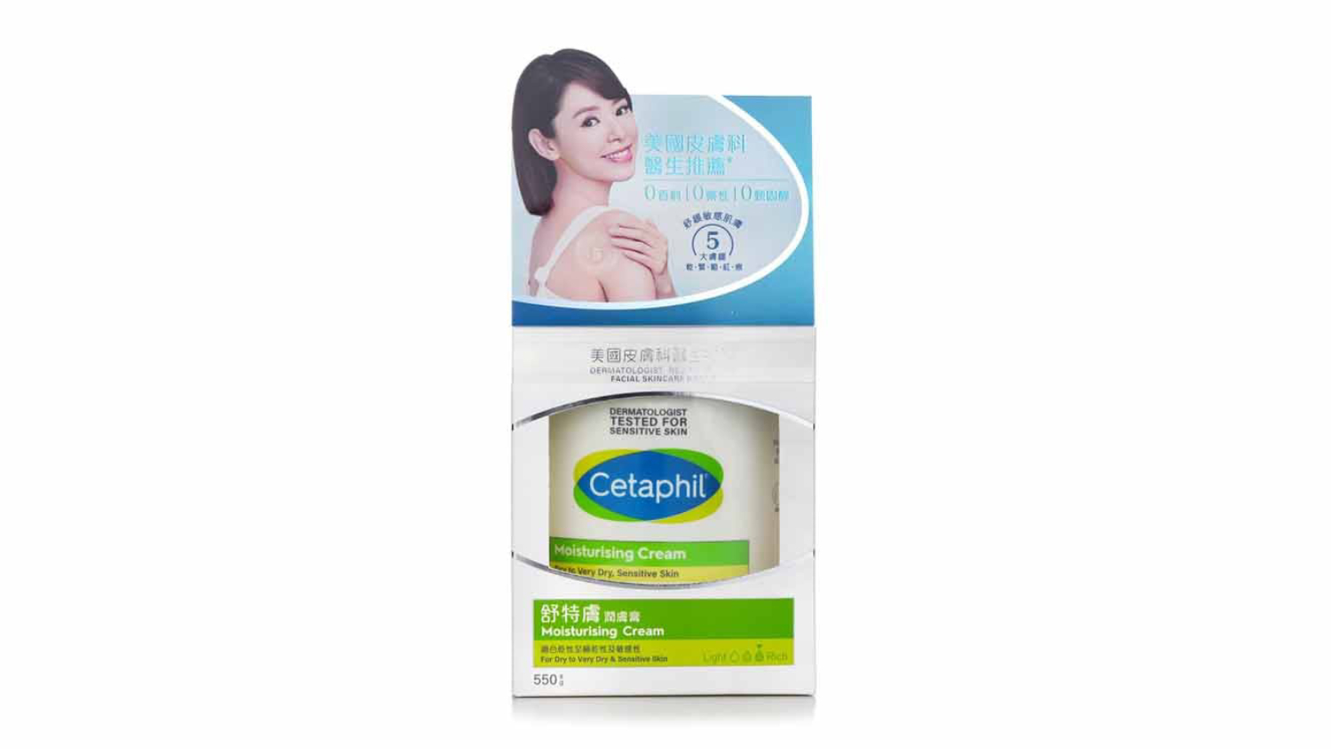 Cetaphil Moisturising Cream 48H - For Dry to Very Dry, Sensitive Skin - 550g