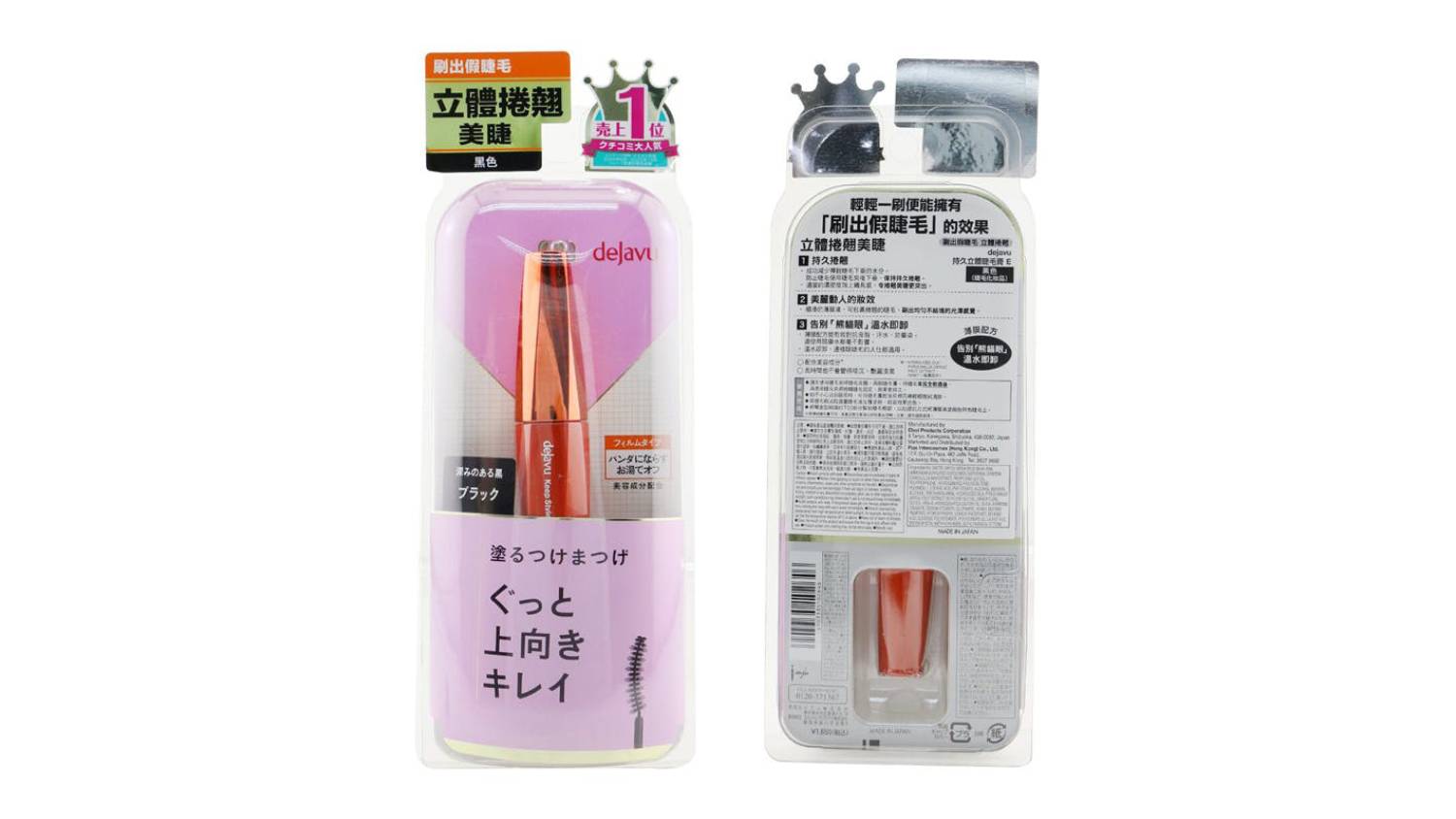 Dejavu Keep Style Mascara E - Jet Black - 7.2g/0.24oz