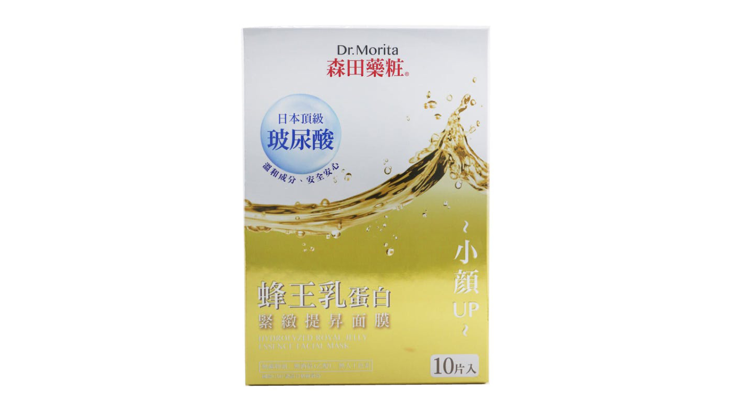 Dr. Morita Hydrolyzed Royal Jelly Essence Facial Mask - 10pcs.